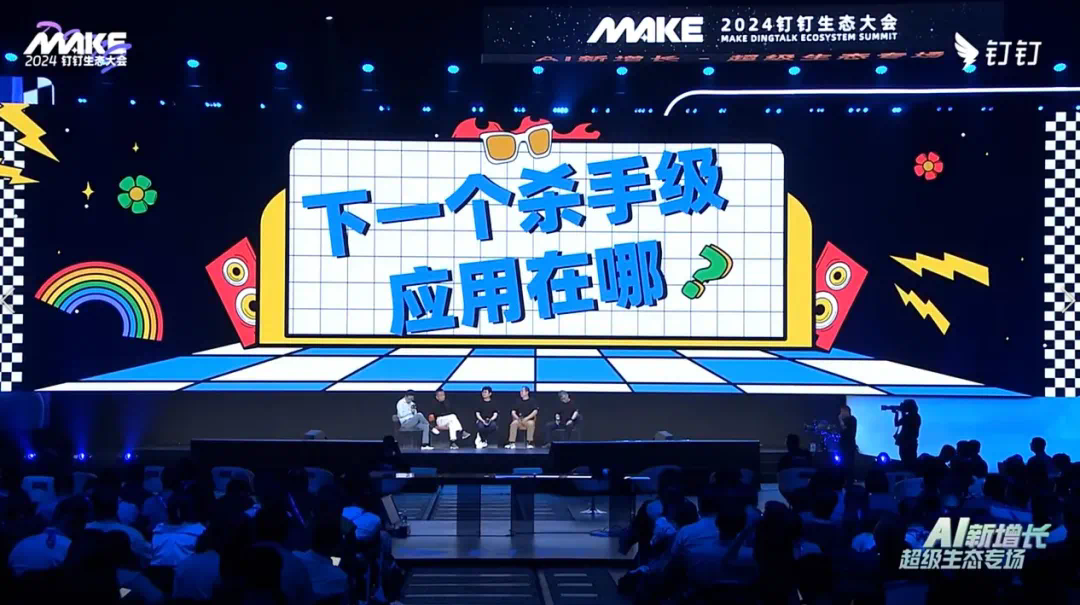 骆轶航跟朱啸虎、傅盛、张帆和王铭聊了一个小时大模型商业化：越聊分歧越大  第5张