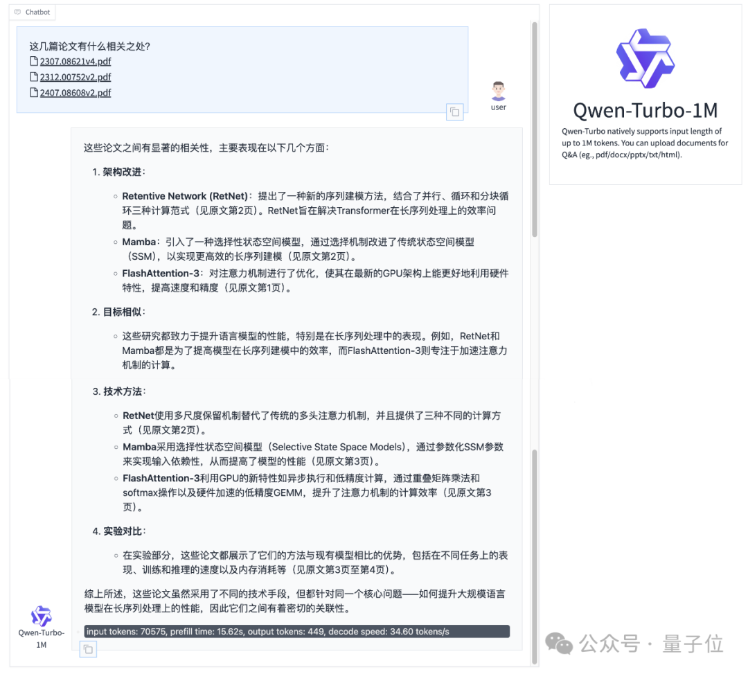 Qwen2.5更新百万超长上下文，推理速度4.3倍加速，网友：RAG要过时了  第12张