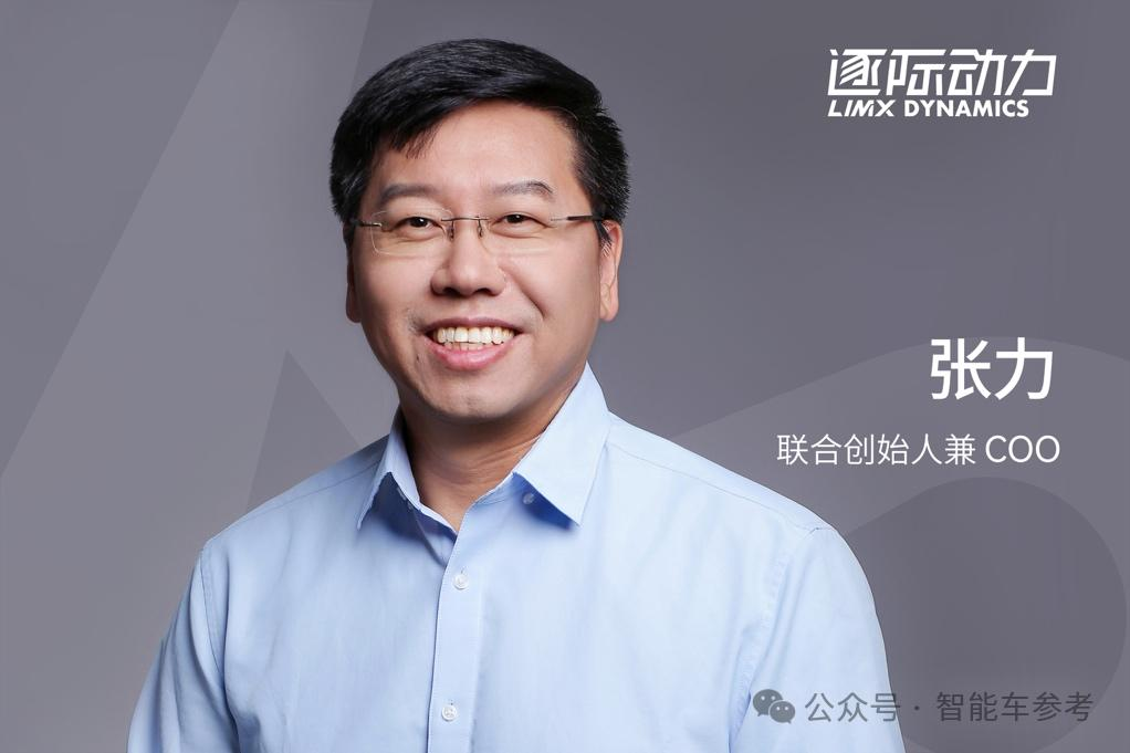 李震宇也被曝创业具身智能了  第4张