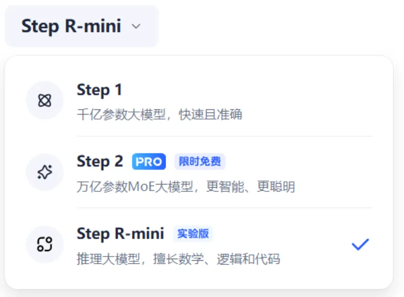 刚刚，阶跃星辰发布Step R-mini！推理模型从此不再文理偏科  第1张