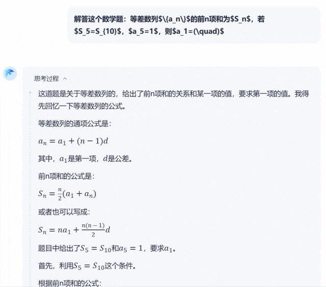 刚刚，阶跃星辰发布Step R-mini！推理模型从此不再文理偏科  第5张