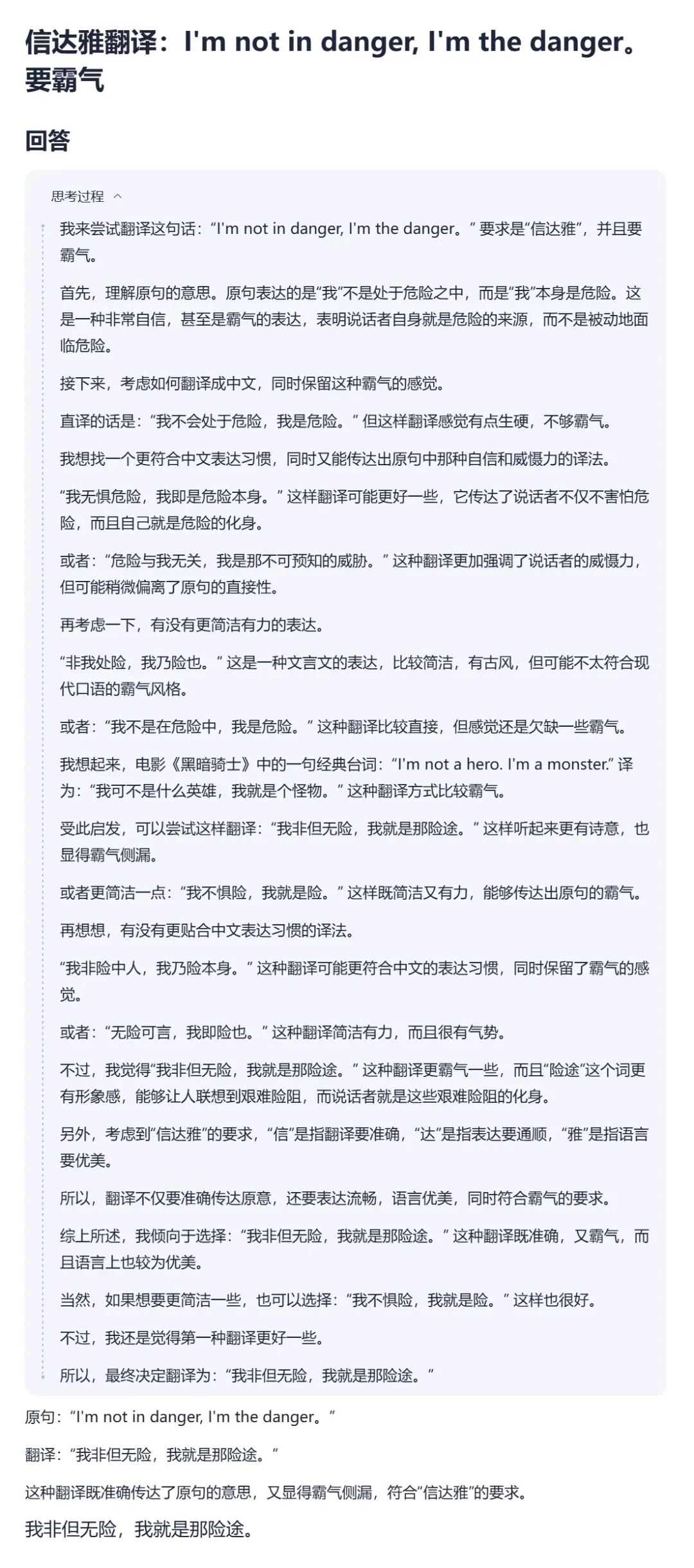 刚刚，阶跃星辰发布Step R-mini！推理模型从此不再文理偏科  第8张