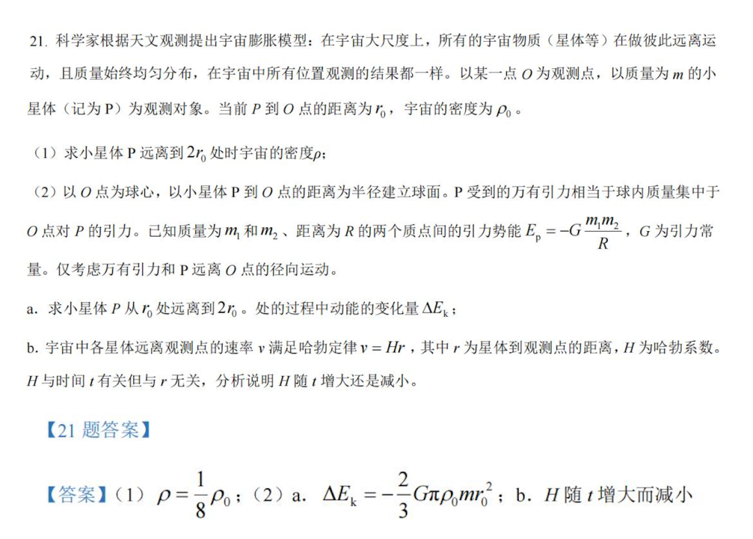 实测OpenAI的o1：真没吹牛，奥数题高考题都能信手拈来了？  第9张