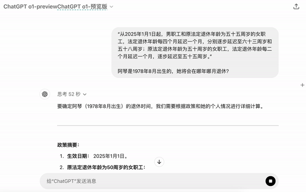 实测OpenAI的o1：真没吹牛，奥数题高考题都能信手拈来了？  第16张