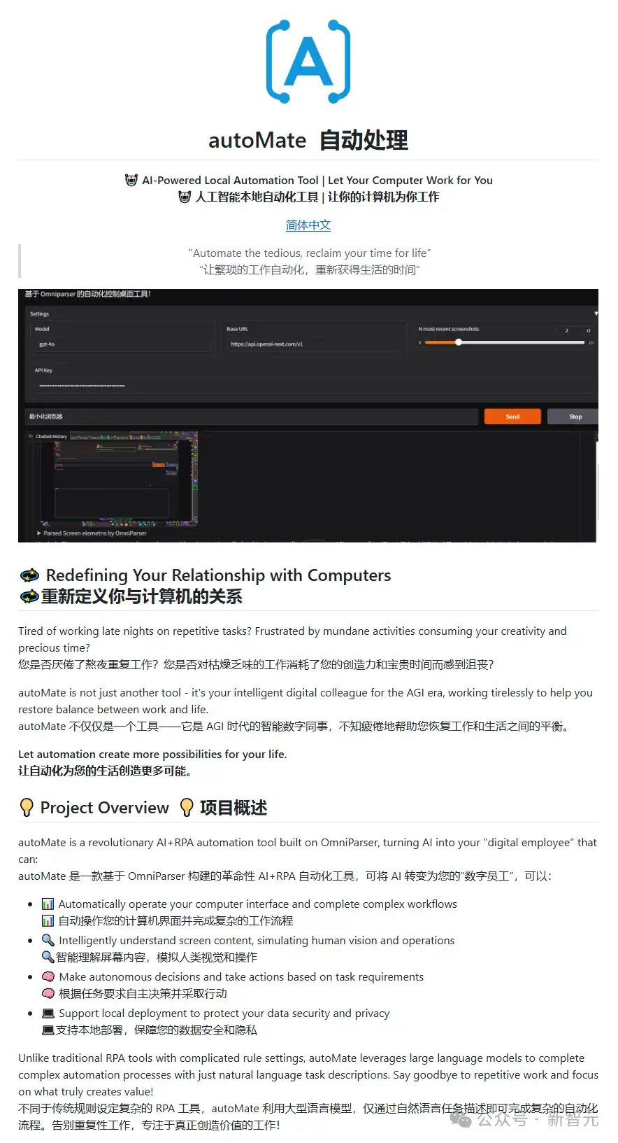 Manus火到国外？网友实测惊呆！00后博士生0天复刻霸榜开源第一  第6张