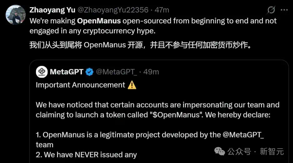 Manus火到国外？网友实测惊呆！00后博士生0天复刻霸榜开源第一  第26张