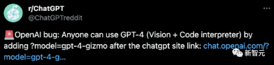 ChatGPT突现惊天大BUG！全功能GPT-4免费用，网友玩嗨了  第4张