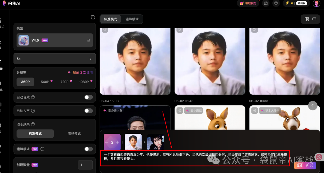 破案了！周杰伦首条直冲千万赞的抖音，原来是AI生成的【附同款教程】  第5张