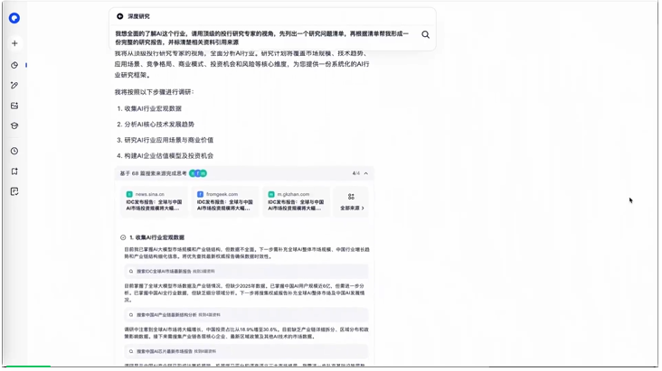 干翻深度思考！2025年首个「高搜商AI」横空出世  第9张