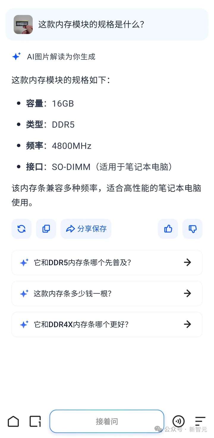 干翻深度思考！2025年首个「高搜商AI」横空出世  第11张