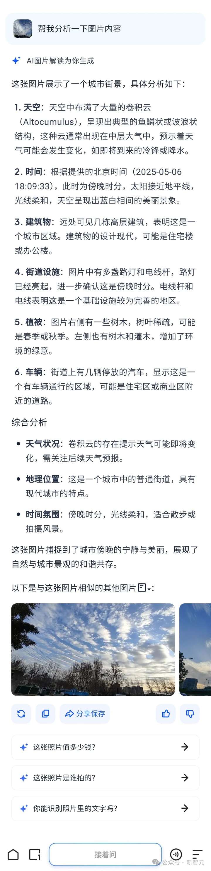 干翻深度思考！2025年首个「高搜商AI」横空出世  第12张