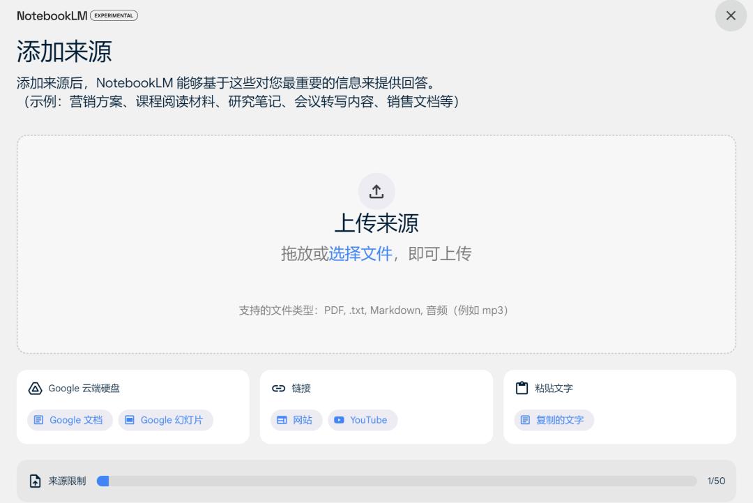 NotebookLM新功能引发网络疯传 ，AI大神、Altman大赞，一手实测来了  第6张
