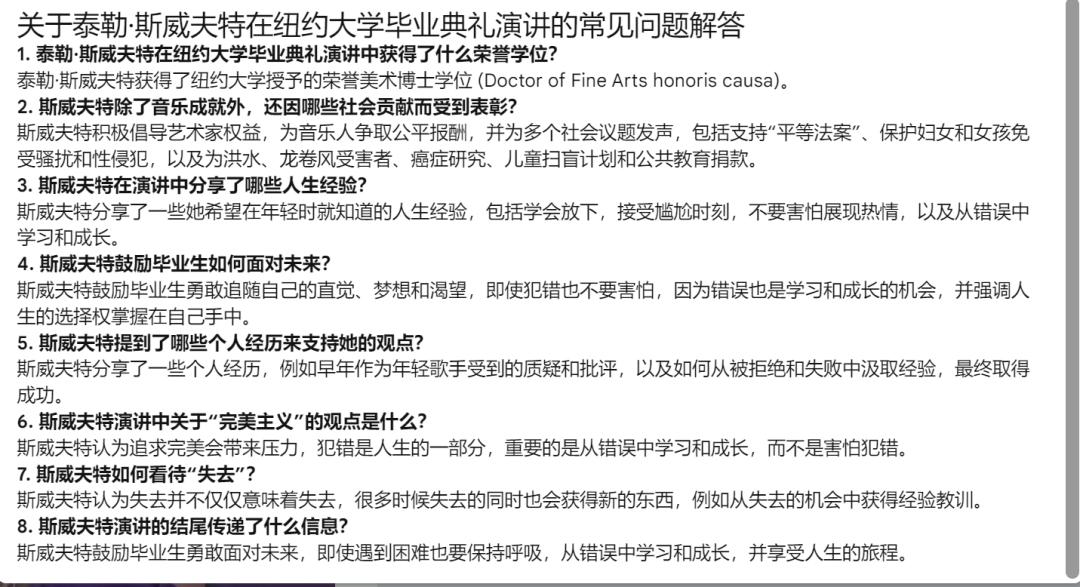NotebookLM新功能引发网络疯传 ，AI大神、Altman大赞，一手实测来了  第14张