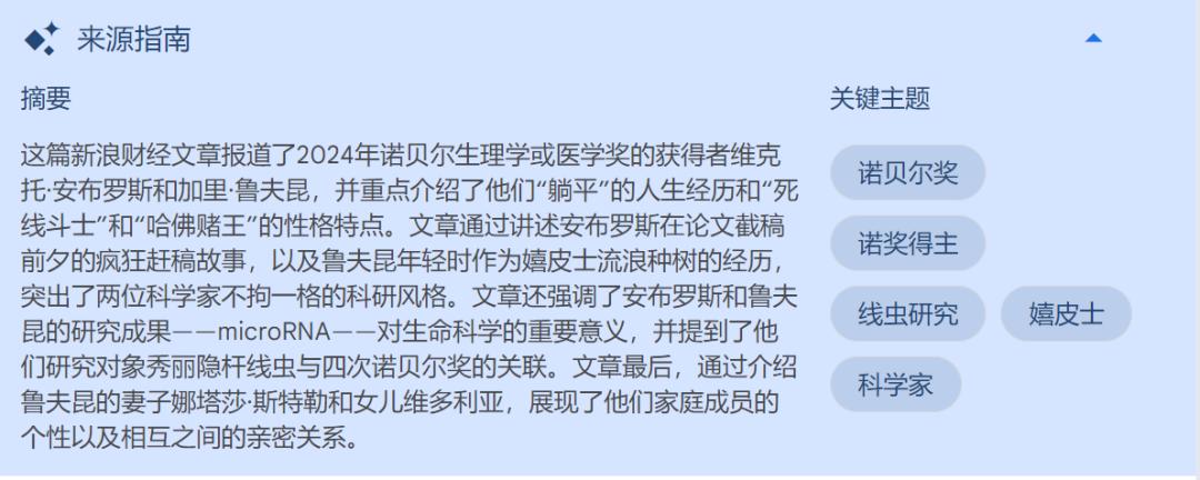 NotebookLM新功能引发网络疯传 ，AI大神、Altman大赞，一手实测来了  第15张