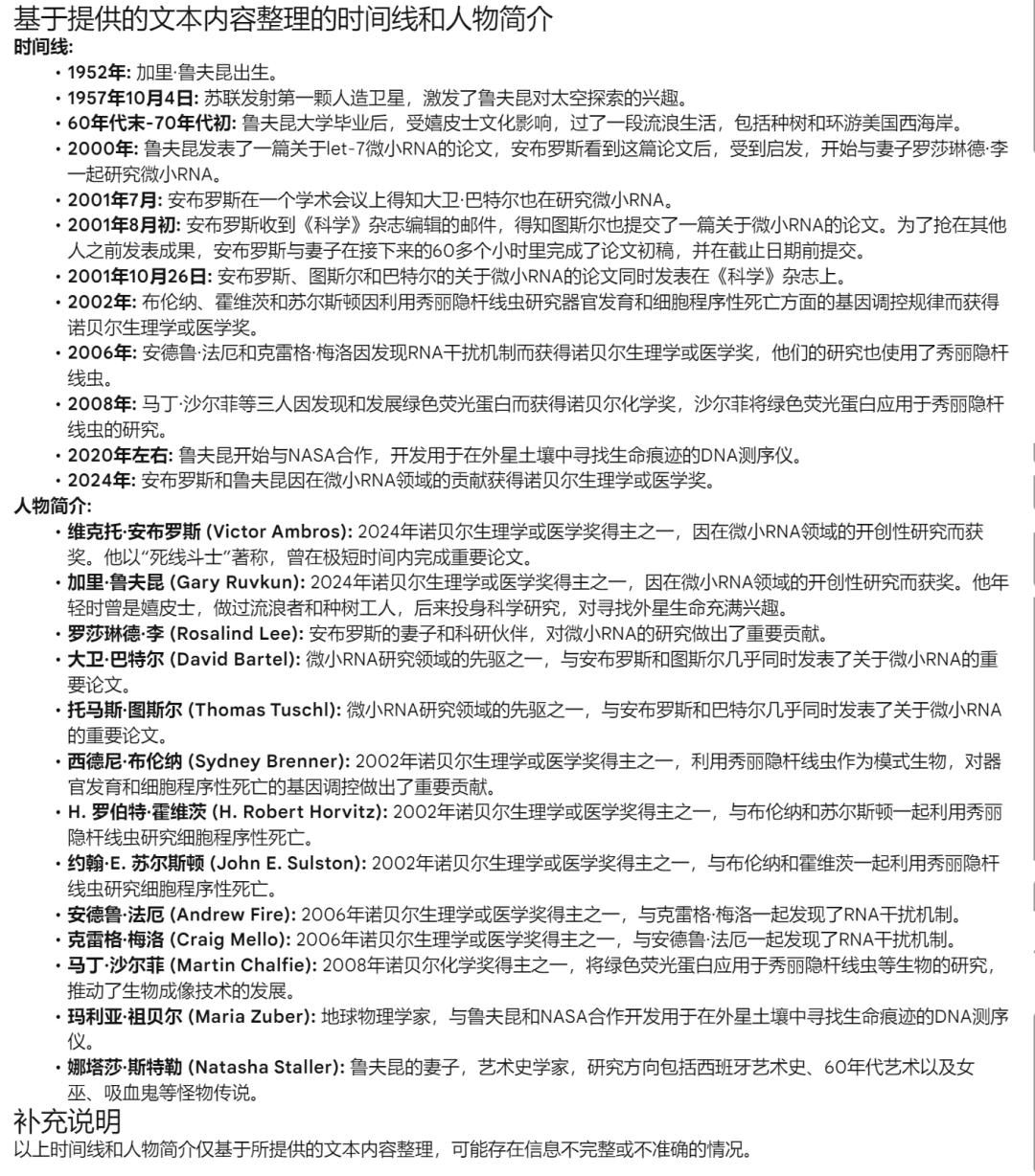 NotebookLM新功能引发网络疯传 ，AI大神、Altman大赞，一手实测来了  第16张