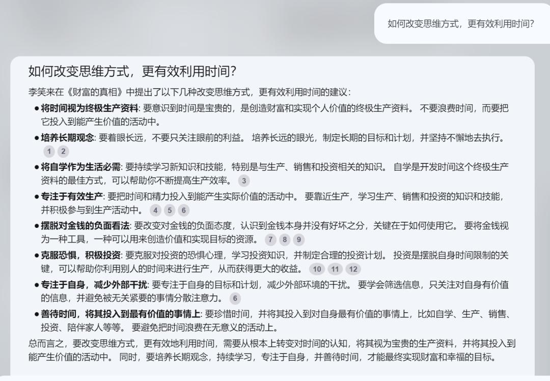 NotebookLM新功能引发网络疯传 ，AI大神、Altman大赞，一手实测来了  第18张