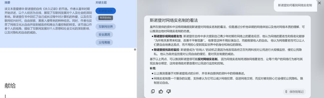 NotebookLM新功能引发网络疯传 ，AI大神、Altman大赞，一手实测来了  第21张