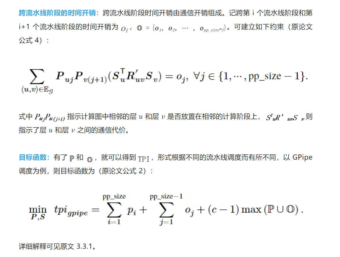CVPR Oral - 南京大学李武军教授课题组推出分布式训练算法UniAP，大模型训练最高加速3.8倍  第5张
