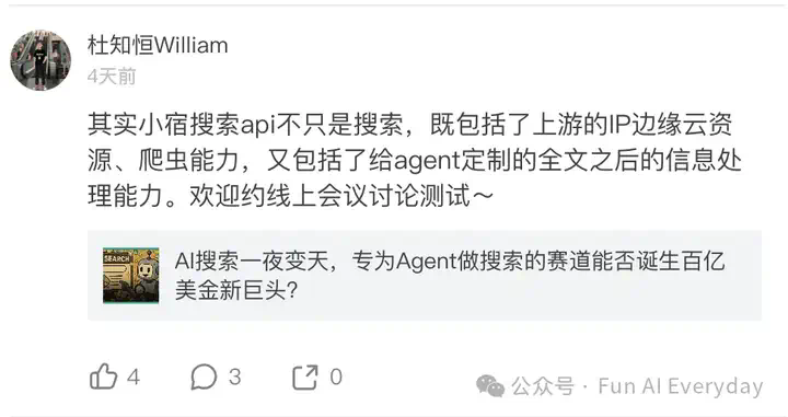 国内宝藏 AI 公司｜小宿科技：AI Agent 的卖铲人  第3张