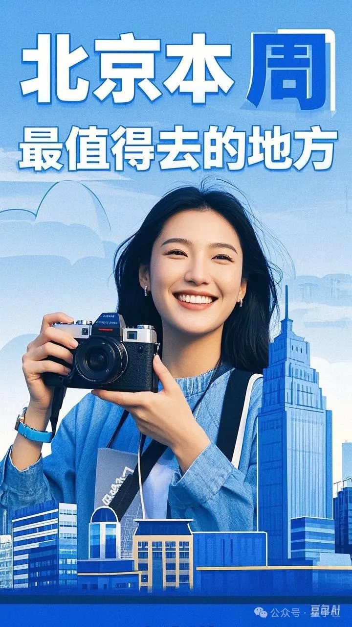 豆包学会“写字”了！秒出海报漫画表情包，运营神器get  第4张