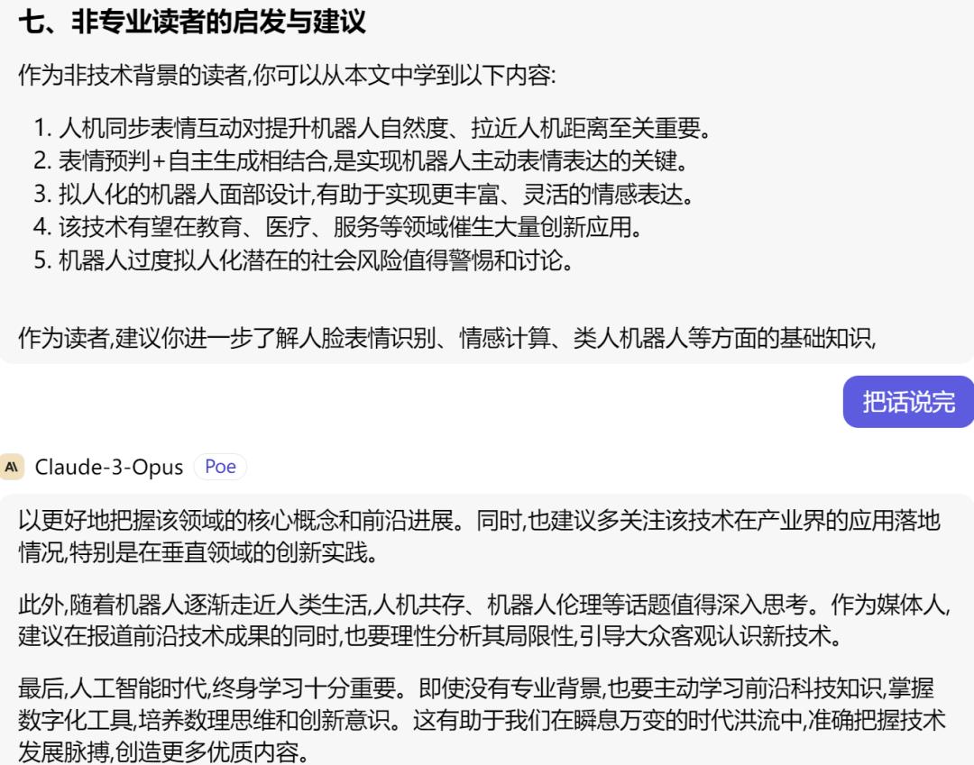 AI在用：万万没想到，科技论文还能这么读  第12张