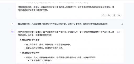 我的高频 AI 应用 &amp; 老妈的 应用_1  第2张
