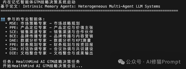 多Agent集体失忆？试下内在记忆框架，每个Agent都有自己的异构笔记本  第7张