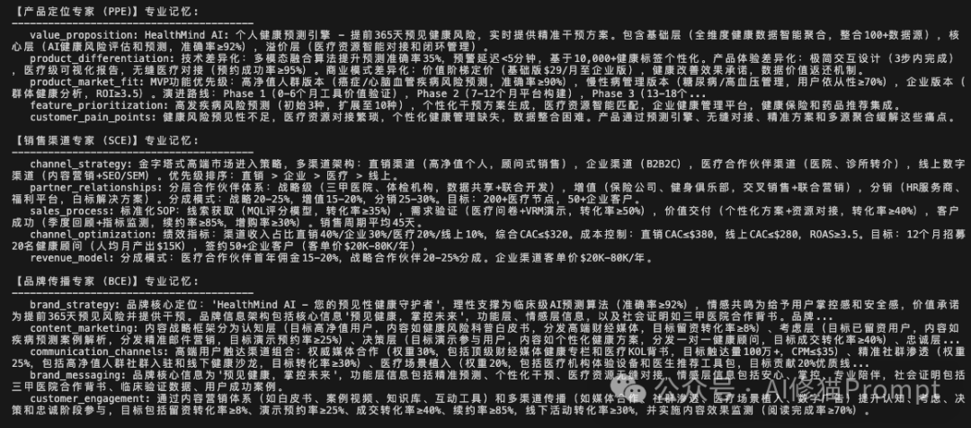 多Agent集体失忆？试下内在记忆框架，每个Agent都有自己的异构笔记本  第8张