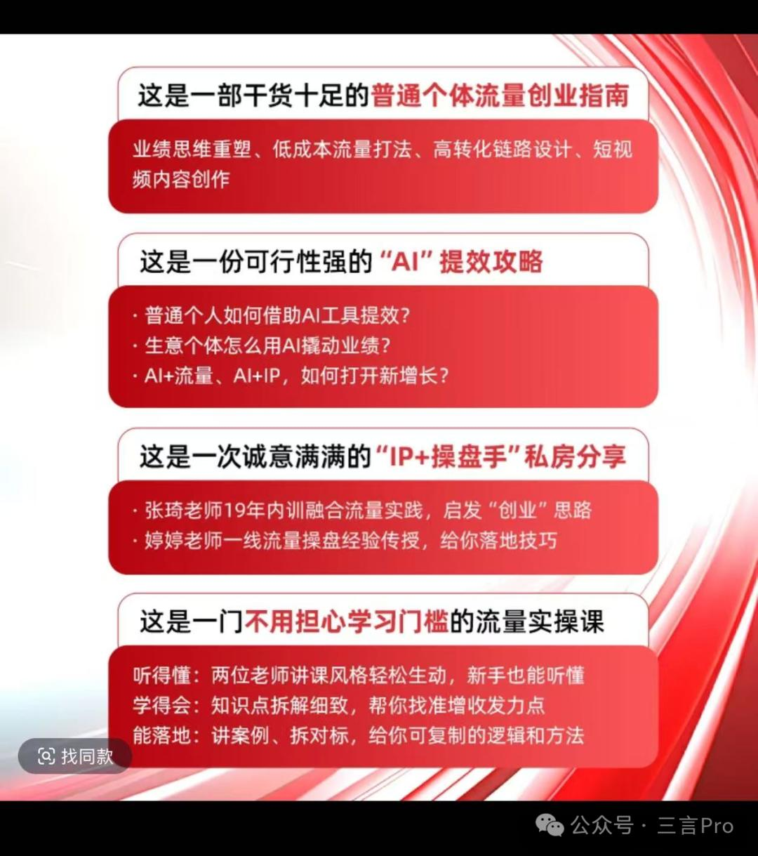 商业导师们全面拥抱DeepSeek  第3张