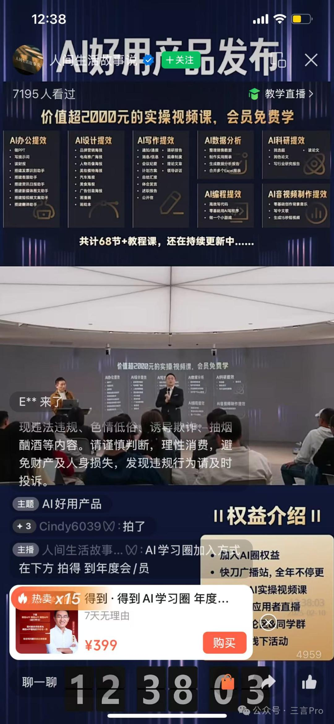 商业导师们全面拥抱DeepSeek  第7张