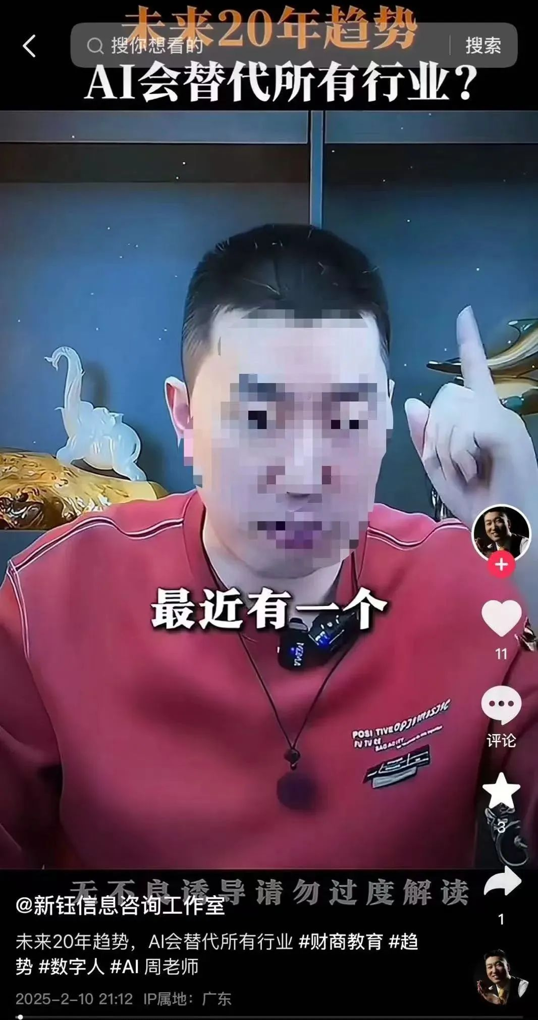 商业导师们全面拥抱DeepSeek  第9张