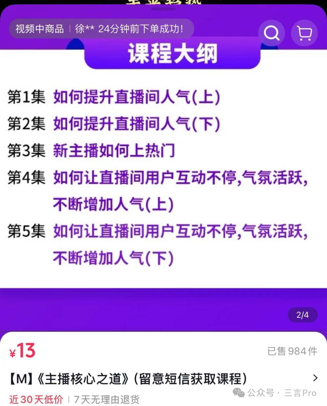 商业导师们全面拥抱DeepSeek  第11张