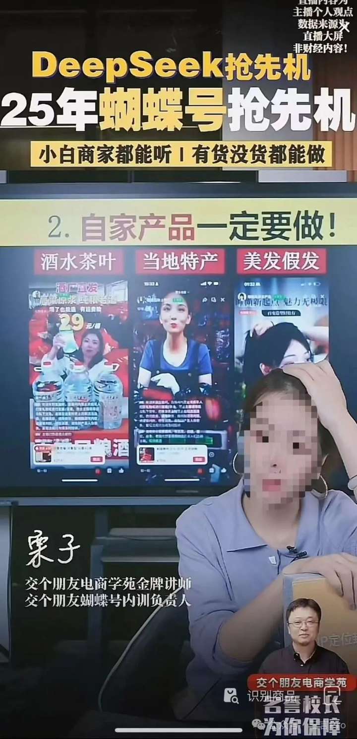 商业导师们全面拥抱DeepSeek  第16张