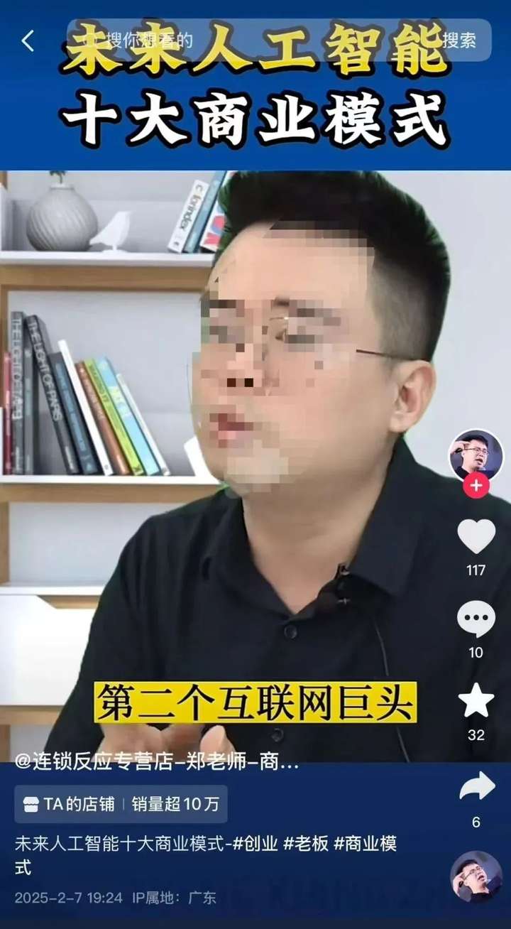 商业导师们全面拥抱DeepSeek  第14张
