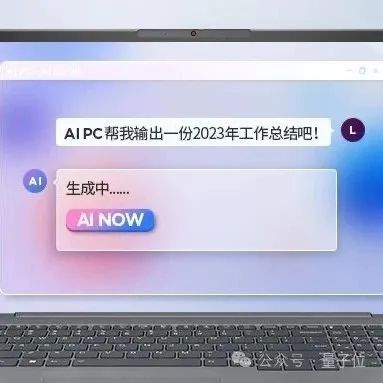 打工人电脑该换了！自带AI键：周报总结、PPT配图一键搞定  第2张