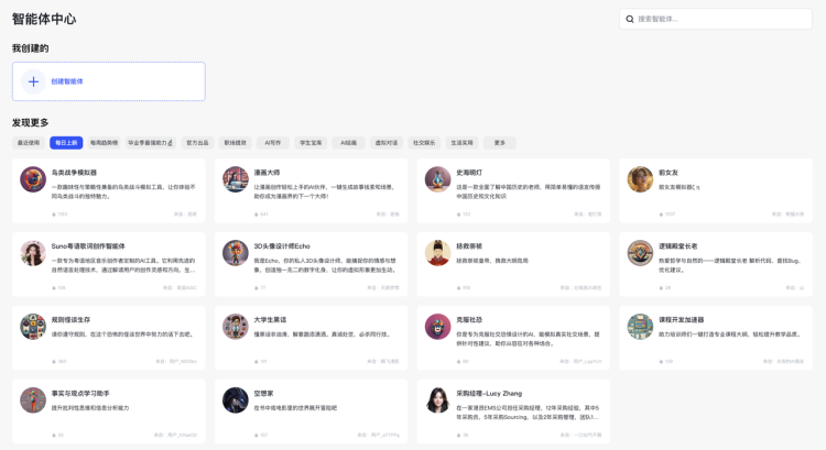 一个哪够？是时候让一群AI替你打工了  第13张