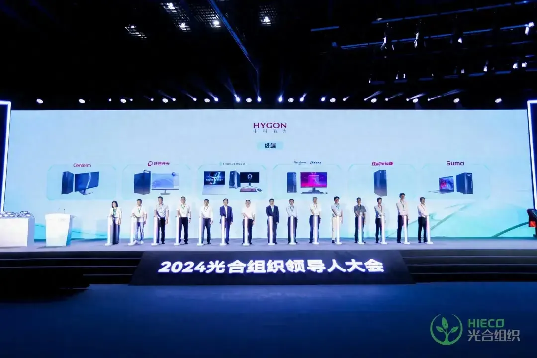 「光合」作用算力质变，AI乘风走深向实  第3张