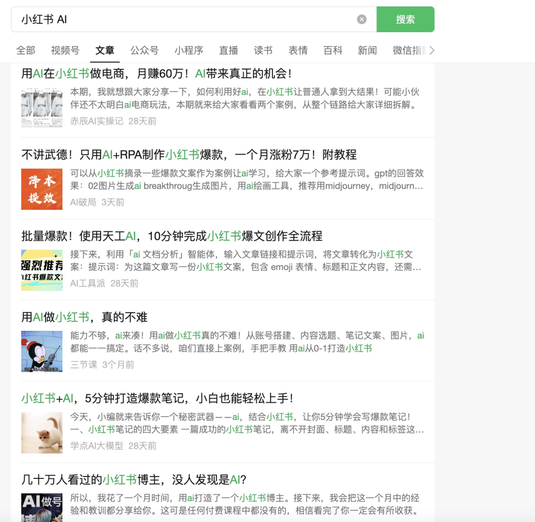 小红书悄咪咪公测 AI 达芬奇！附小红书 功能大盘点  第1张