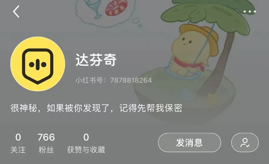小红书悄咪咪公测 AI 达芬奇！附小红书 功能大盘点  第3张