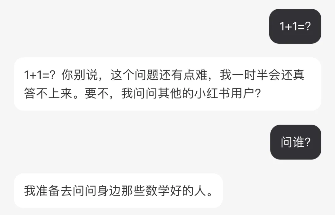 小红书悄咪咪公测 AI 达芬奇！附小红书 功能大盘点  第6张