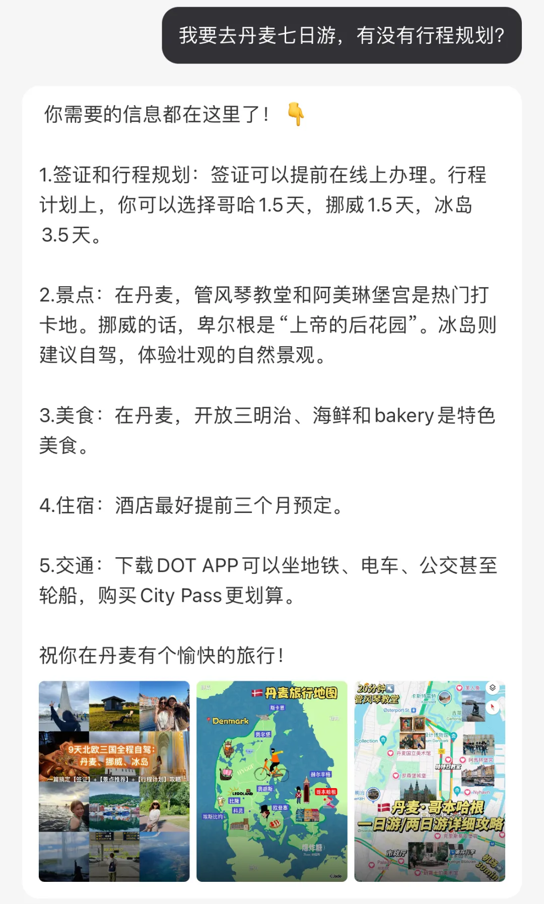 小红书悄咪咪公测 AI 达芬奇！附小红书 功能大盘点  第8张