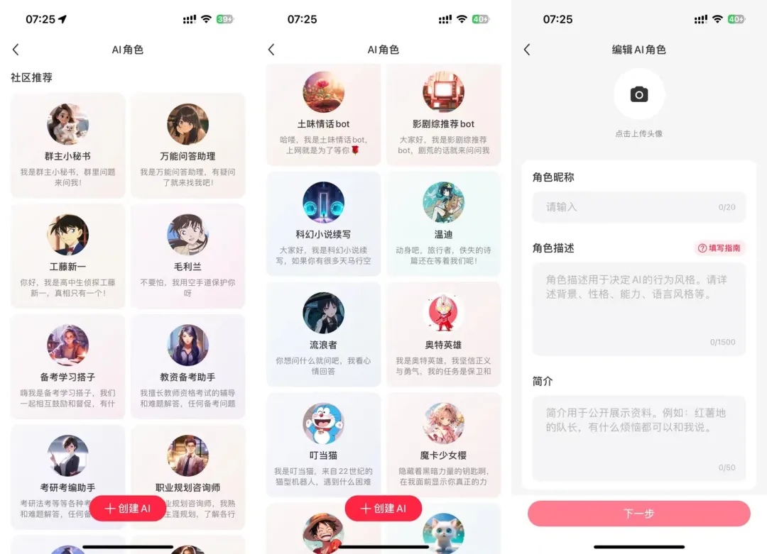 小红书悄咪咪公测 AI 达芬奇！附小红书 功能大盘点  第14张