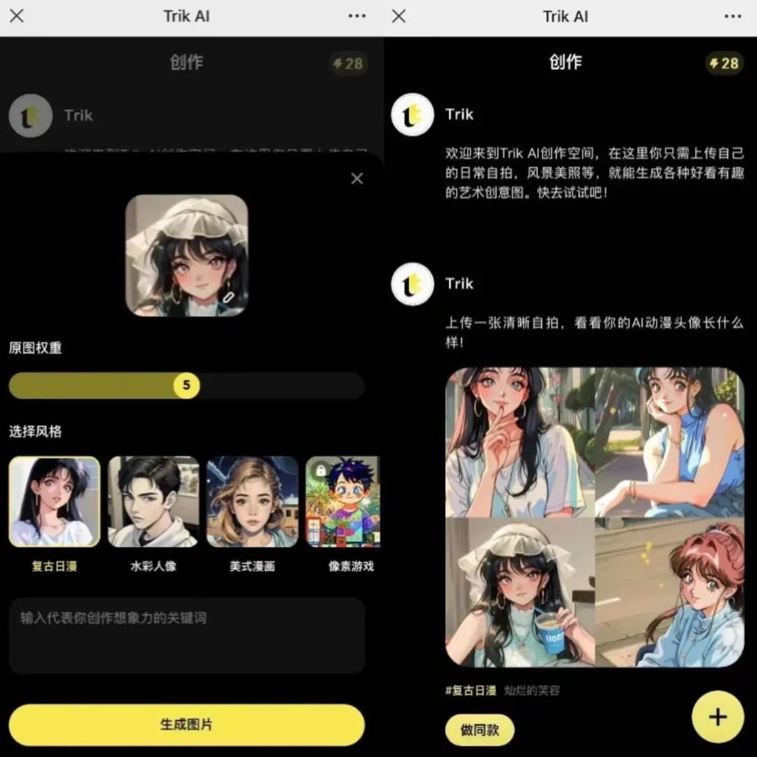 小红书悄咪咪公测 AI 达芬奇！附小红书 功能大盘点  第16张