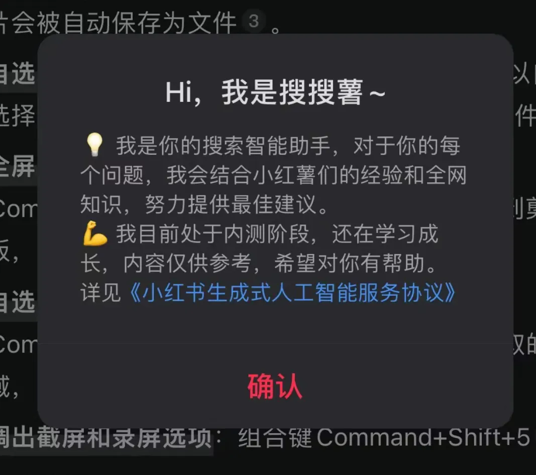 小红书悄咪咪公测 AI 达芬奇！附小红书 功能大盘点  第20张