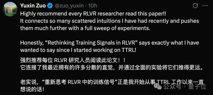 奖励是假的，能让Qwen提升25%性能却是真的！  第3张