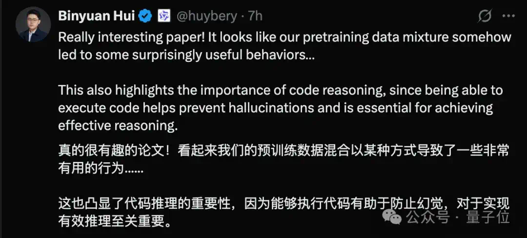 奖励是假的，能让Qwen提升25%性能却是真的！  第4张