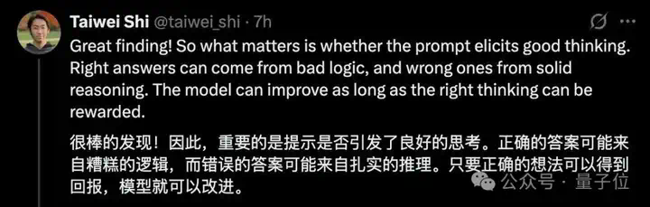 奖励是假的，能让Qwen提升25%性能却是真的！  第13张