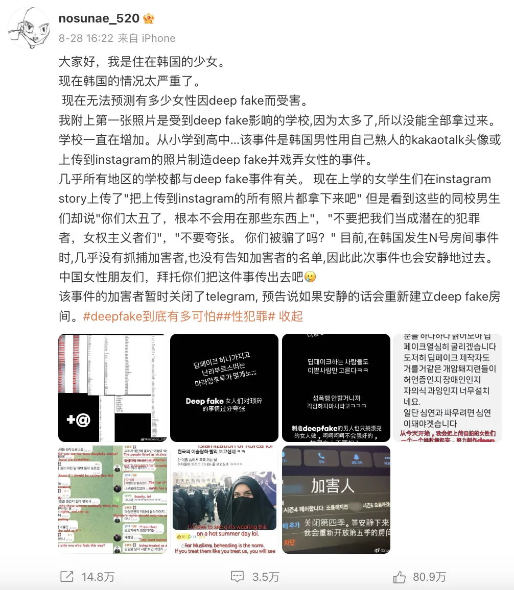 他们给AI投币1美元，百万女性被拖入地狱 - 智涌深度  第4张