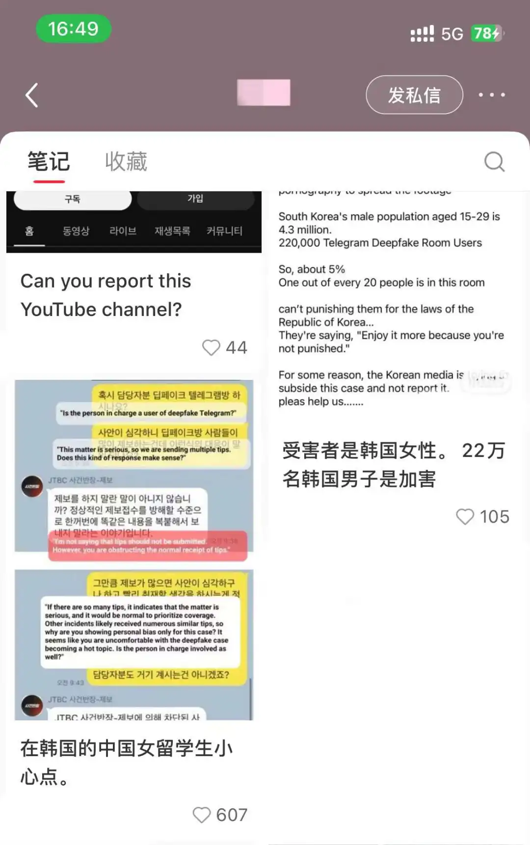 他们给AI投币1美元，百万女性被拖入地狱 - 智涌深度  第5张