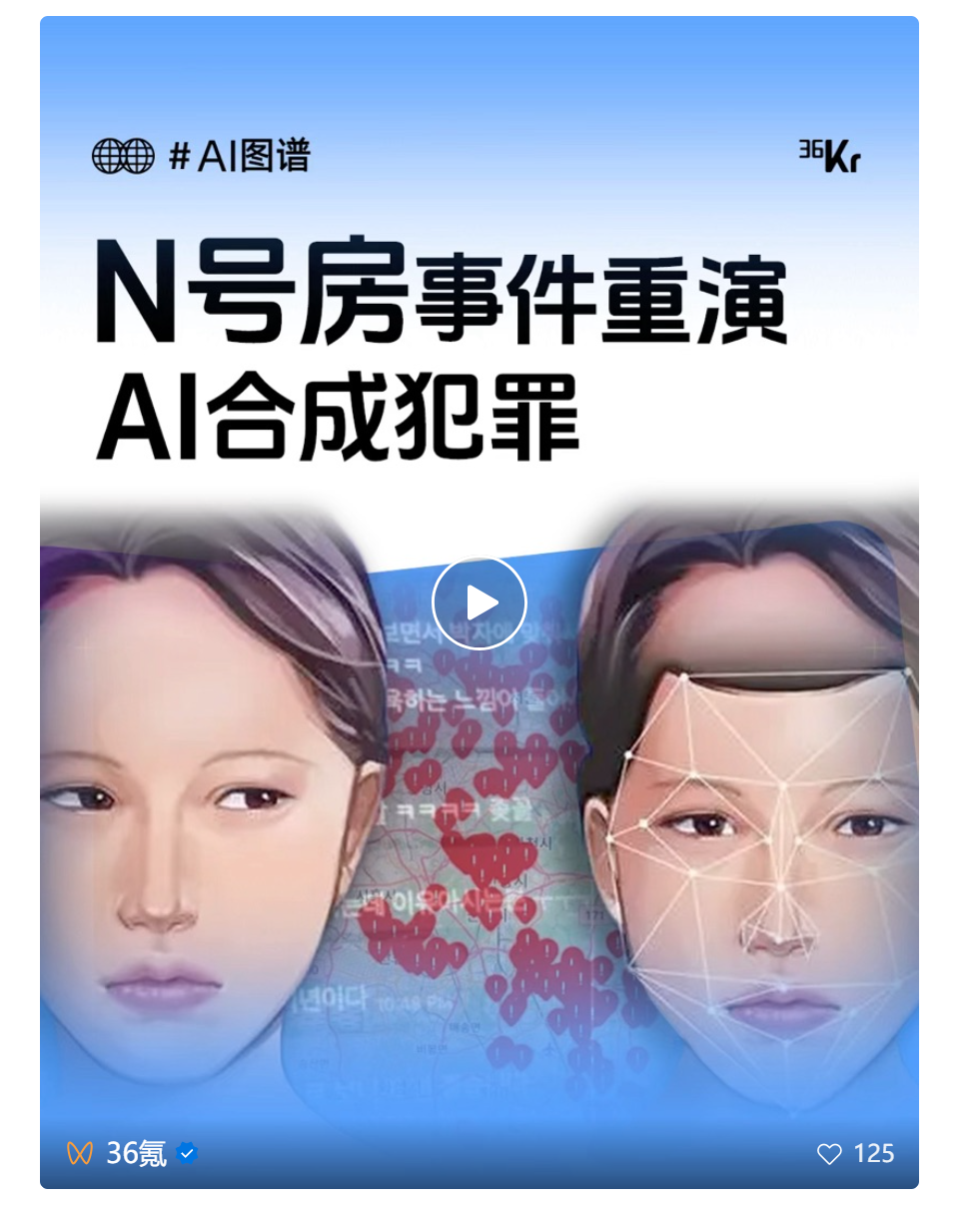 他们给AI投币1美元，百万女性被拖入地狱 - 智涌深度  第9张